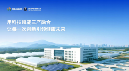 億爵國魚漁集團 以健康為使命，引領新能源開發新篇章