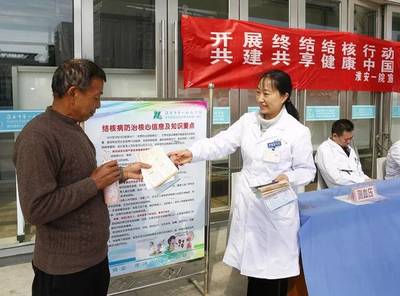 淮安市一院“世界防治結(jié)核病日”健康促進(jìn)活動(dòng) 強(qiáng)化營養(yǎng)健康咨詢，共筑防治長(zhǎng)城