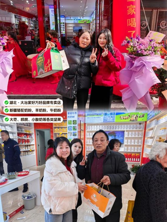 那拉集團(tuán)全家營養(yǎng)項(xiàng)目湖北大冶家好萬好品牌店盛大開業(yè)，開啟營養(yǎng)健康新篇章