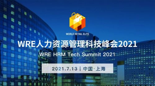 博爾捷數字科技集團榮膺WRE年度最佳人力資源管理軟件服務商，引領數字化技術服務新浪潮